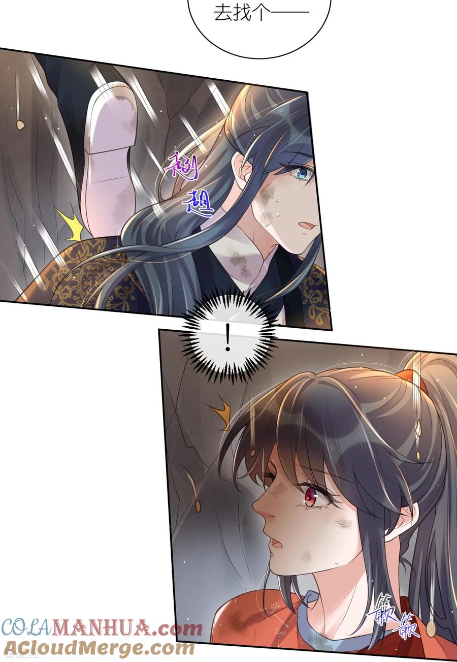 《黑莲花学习手册》第109话 我的专属表情 第9页