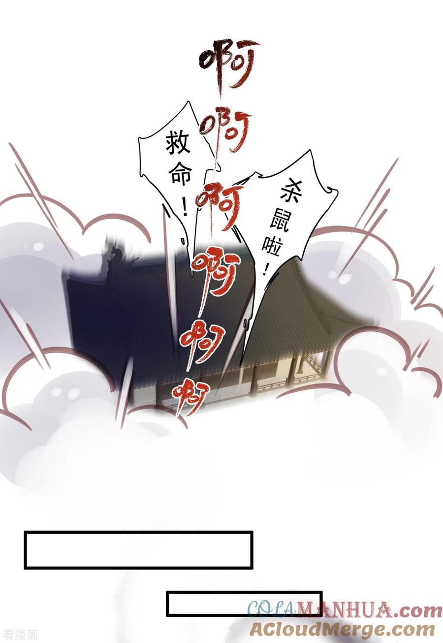 《黑莲花学习手册》第10话 自毁前程？我已经不是原来的我 第17页