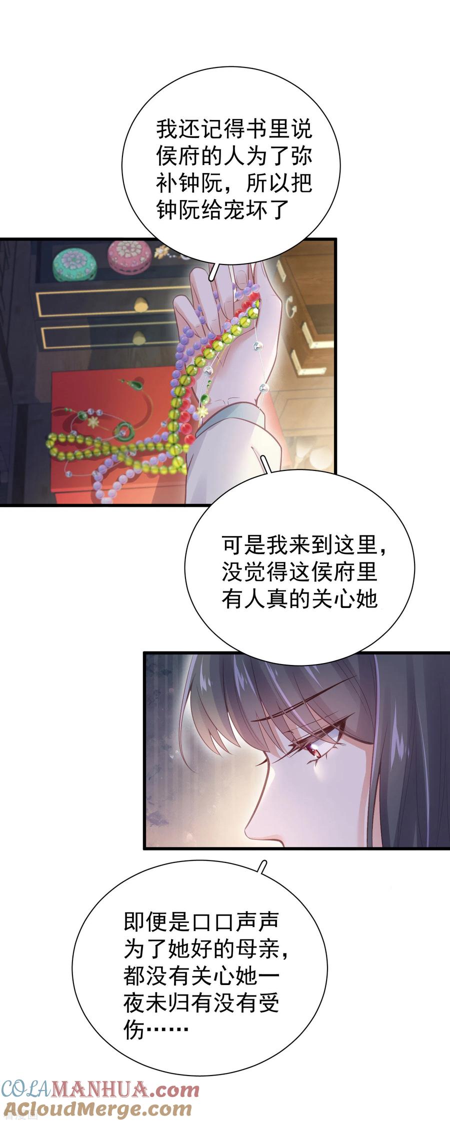 《黑莲花学习手册》第10话 自毁前程？我已经不是原来的我 第15页