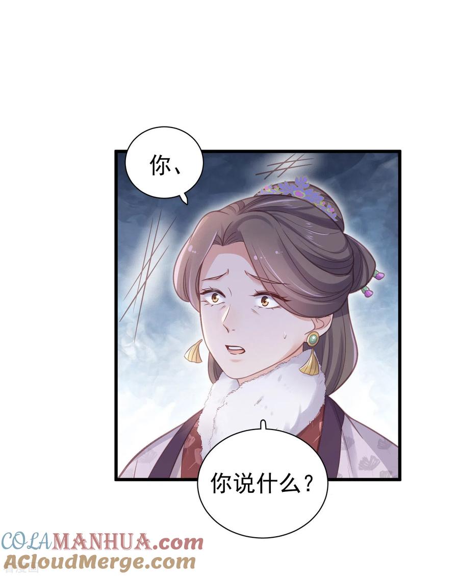 《黑莲花学习手册》第10话 自毁前程？我已经不是原来的我 第3页