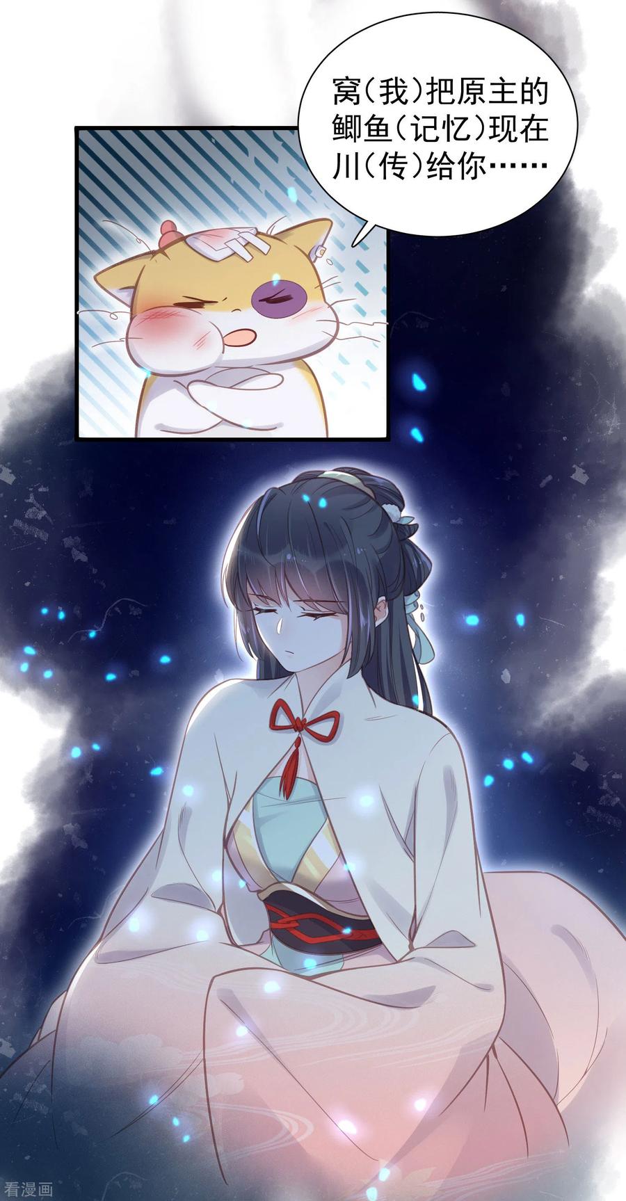 《黑莲花学习手册》第10话 自毁前程？我已经不是原来的我 第18页