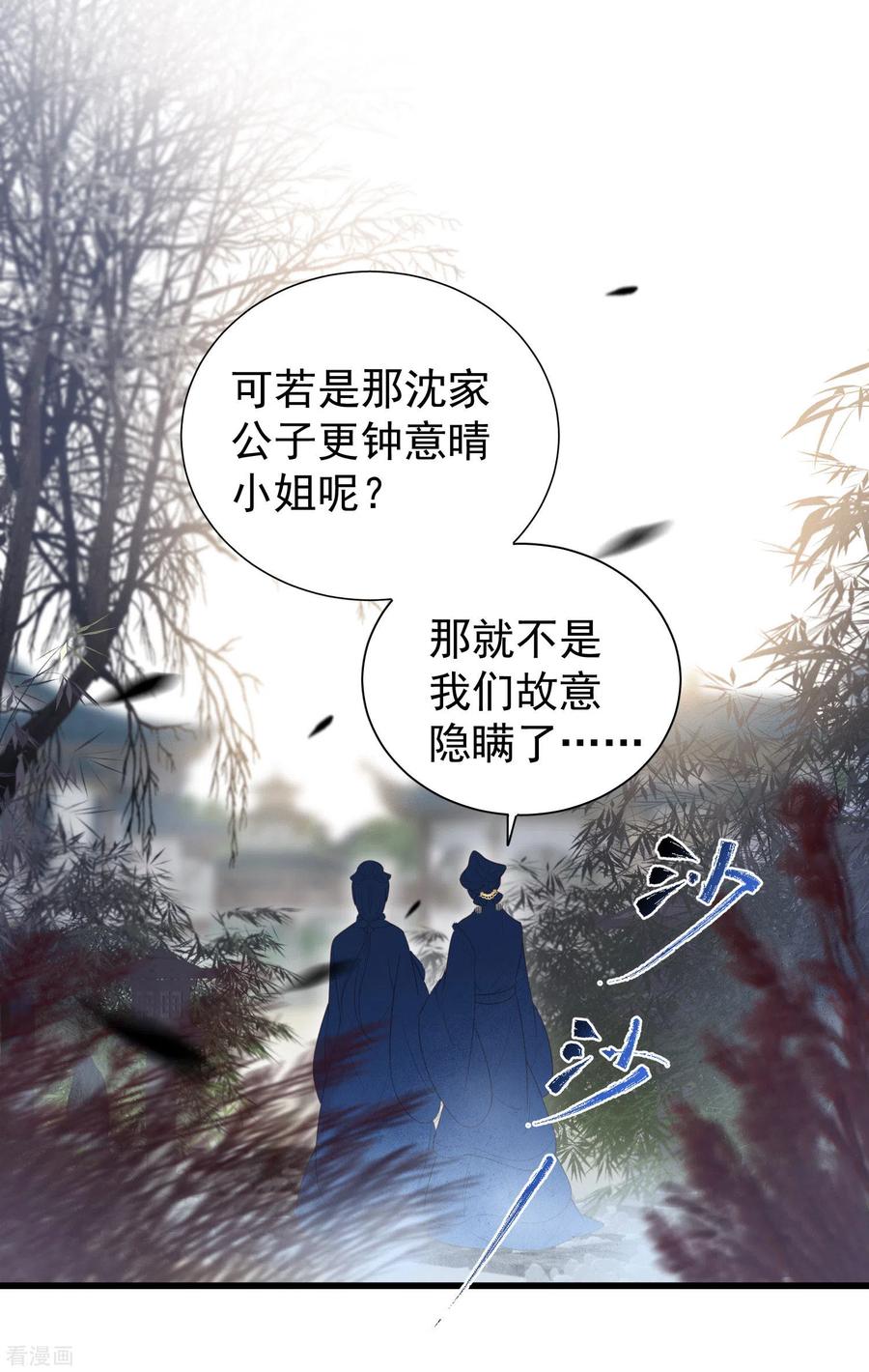 《黑莲花学习手册》第10话 自毁前程？我已经不是原来的我 第10页