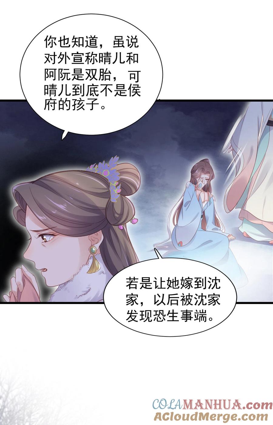 《黑莲花学习手册》第10话 自毁前程？我已经不是原来的我 第9页