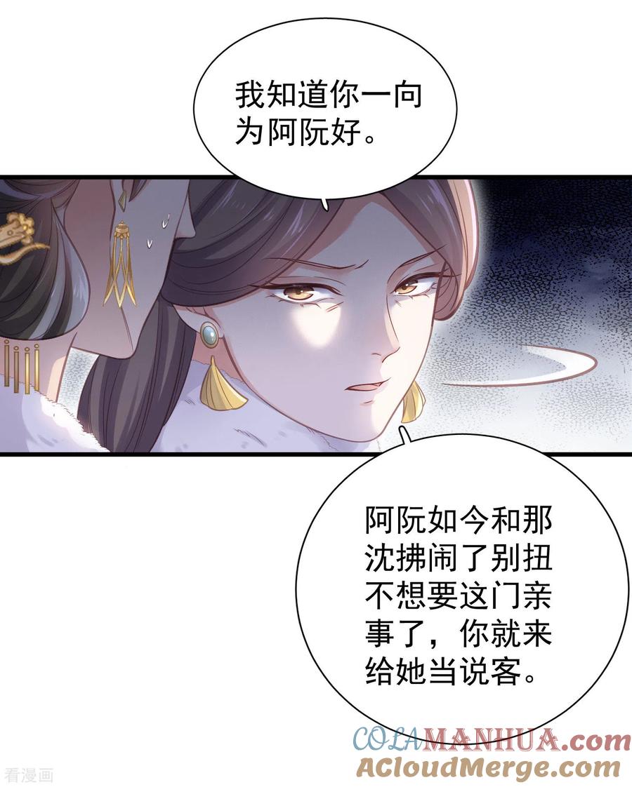 《黑莲花学习手册》第10话 自毁前程？我已经不是原来的我 第11页