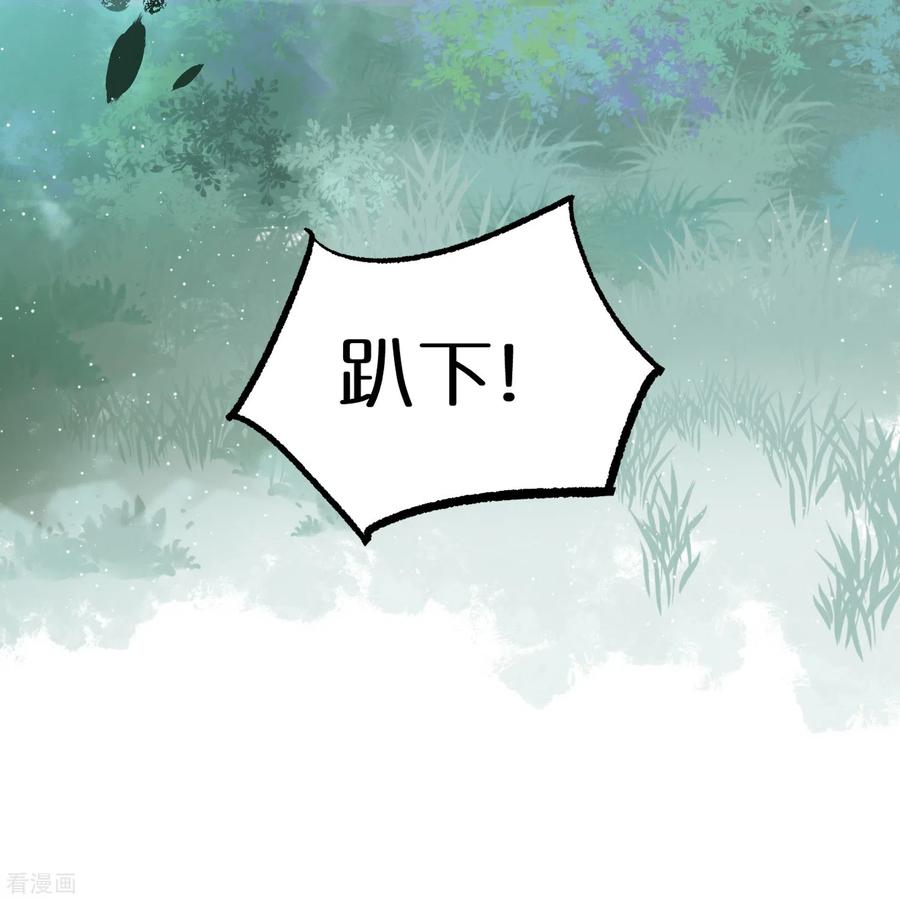 《黑莲花学习手册》第110话 裴琰，钟阮交给你了！ 第34页