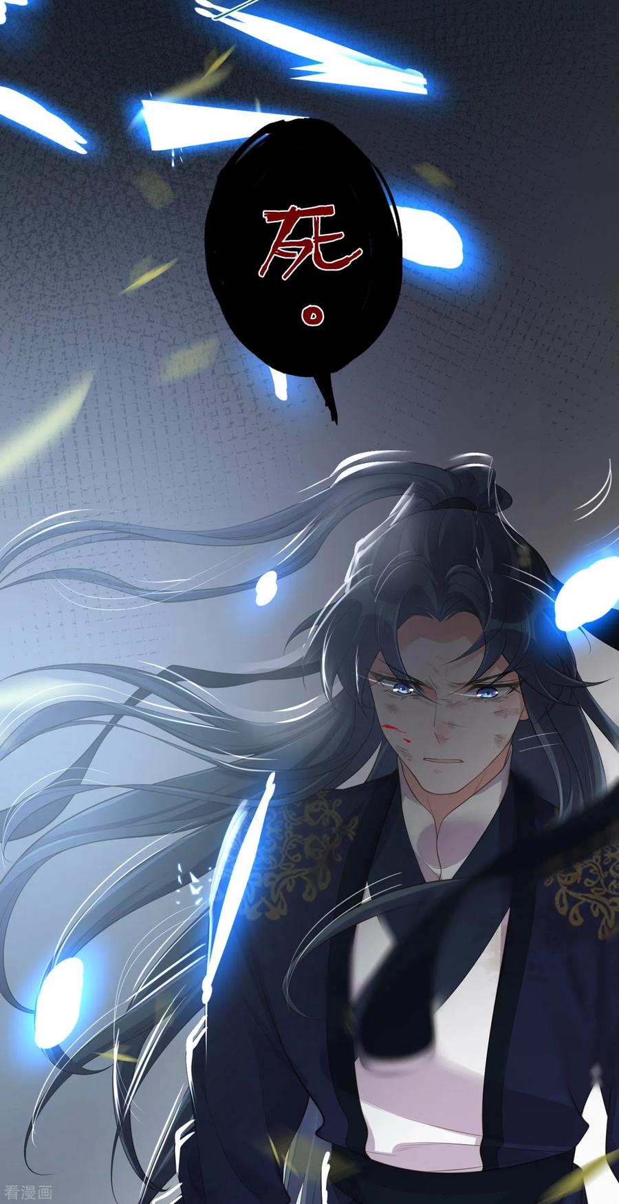 《黑莲花学习手册》第110话 裴琰，钟阮交给你了！ 第14页
