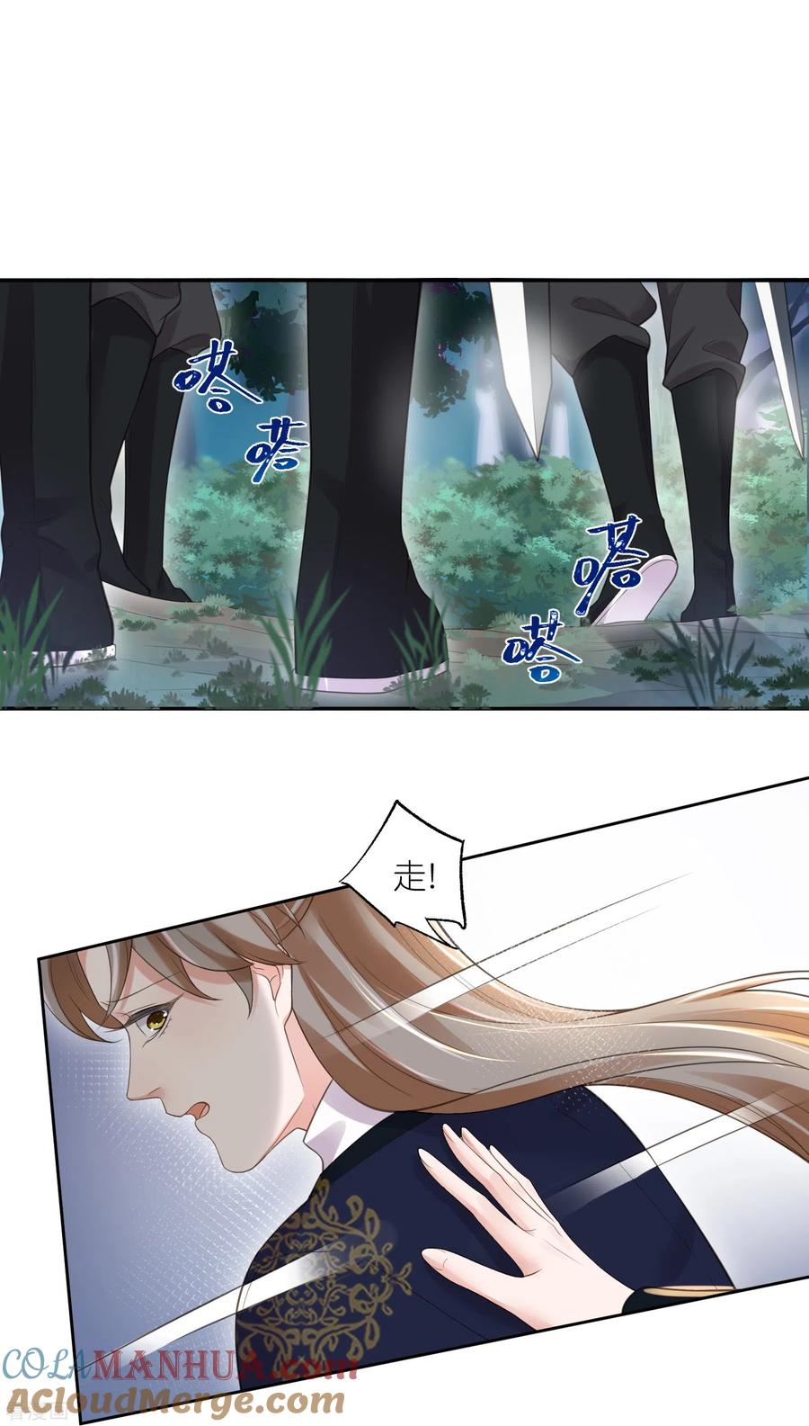 《黑莲花学习手册》第110话 裴琰，钟阮交给你了！ 第31页