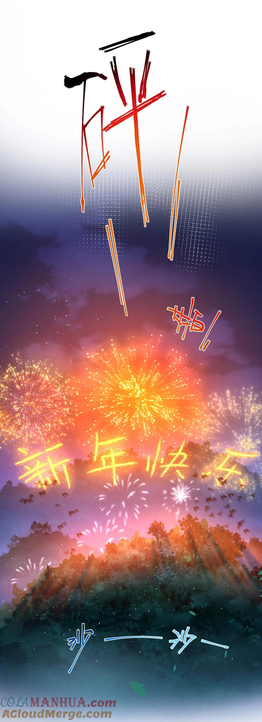 《黑莲花学习手册》第110话 裴琰，钟阮交给你了！ 第35页