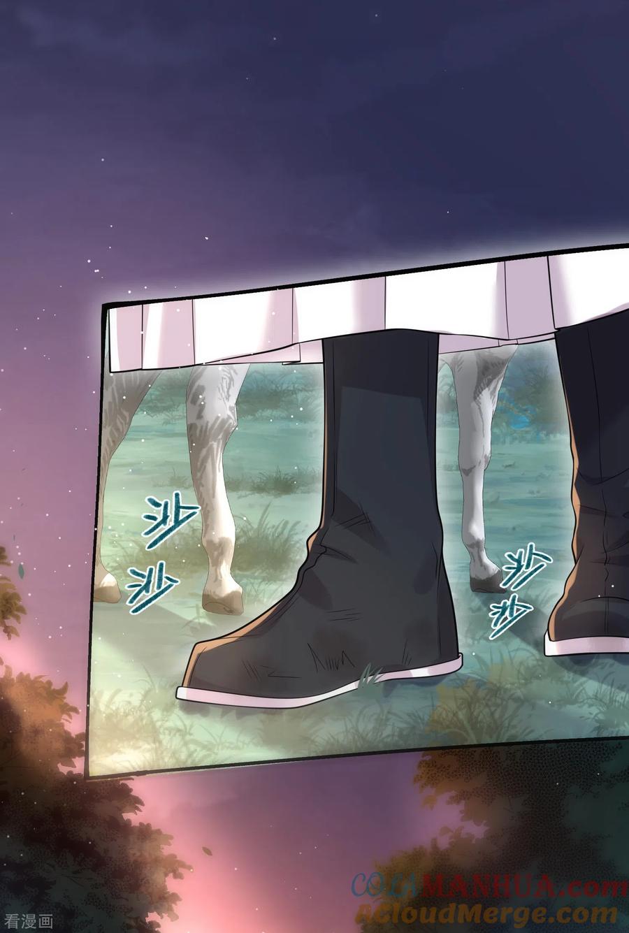 《黑莲花学习手册》第110话 裴琰，钟阮交给你了！ 第5页