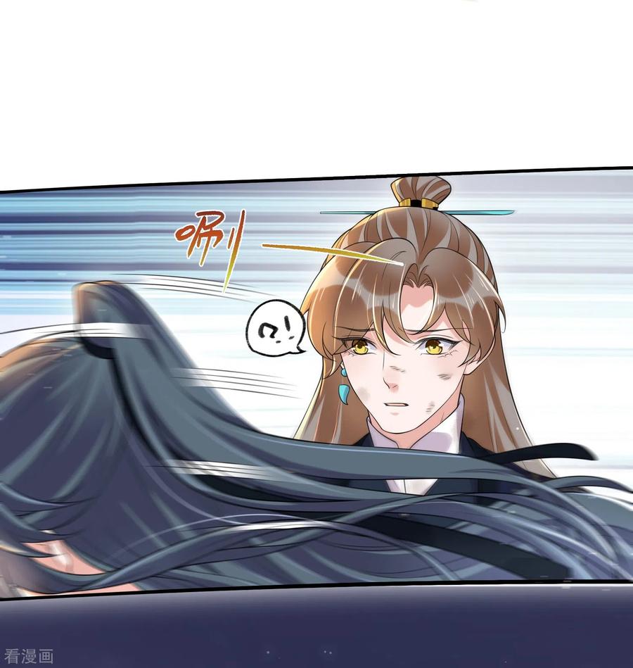 《黑莲花学习手册》第110话 裴琰，钟阮交给你了！ 第4页