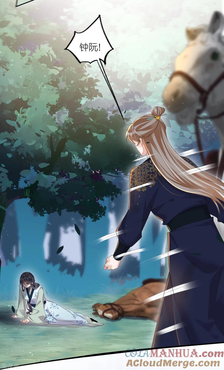 《黑莲花学习手册》第110话 裴琰，钟阮交给你了！ 第21页