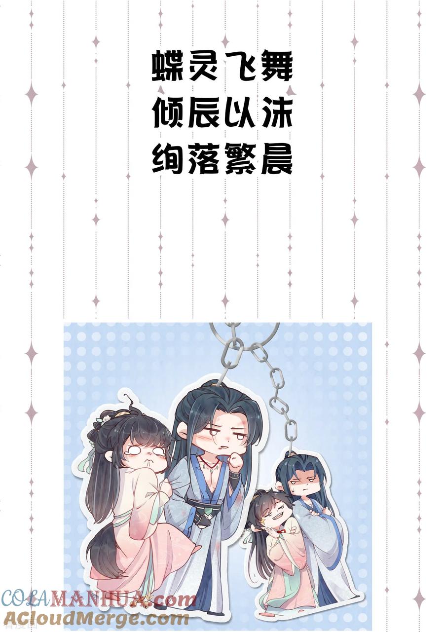 《黑莲花学习手册》第29周获奖名单 第2页
