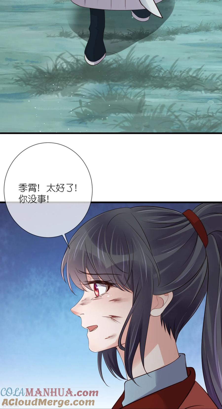 《黑莲花学习手册》第111话 伤了她，死！ 第17页