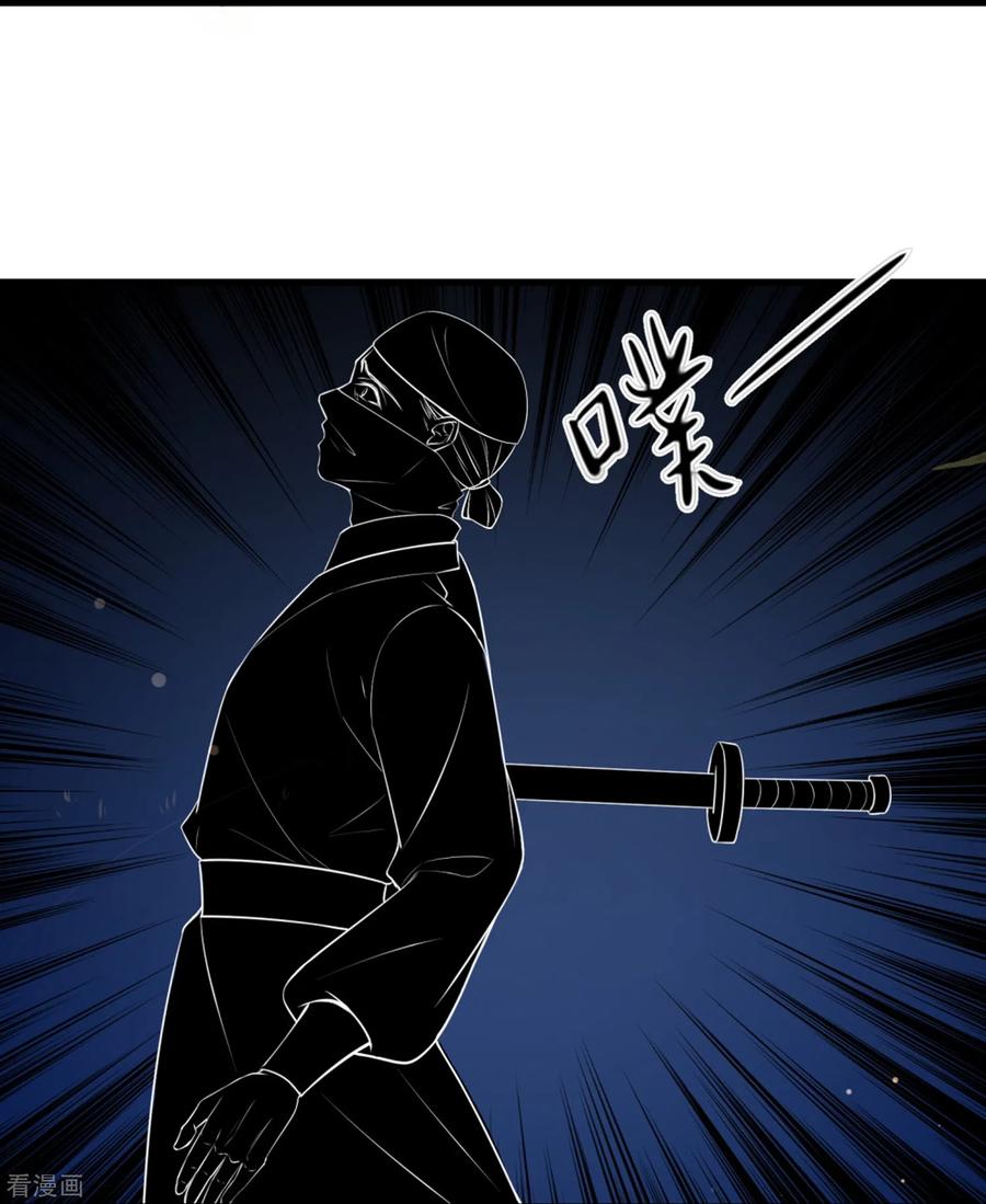 《黑莲花学习手册》第111话 伤了她，死！ 第28页