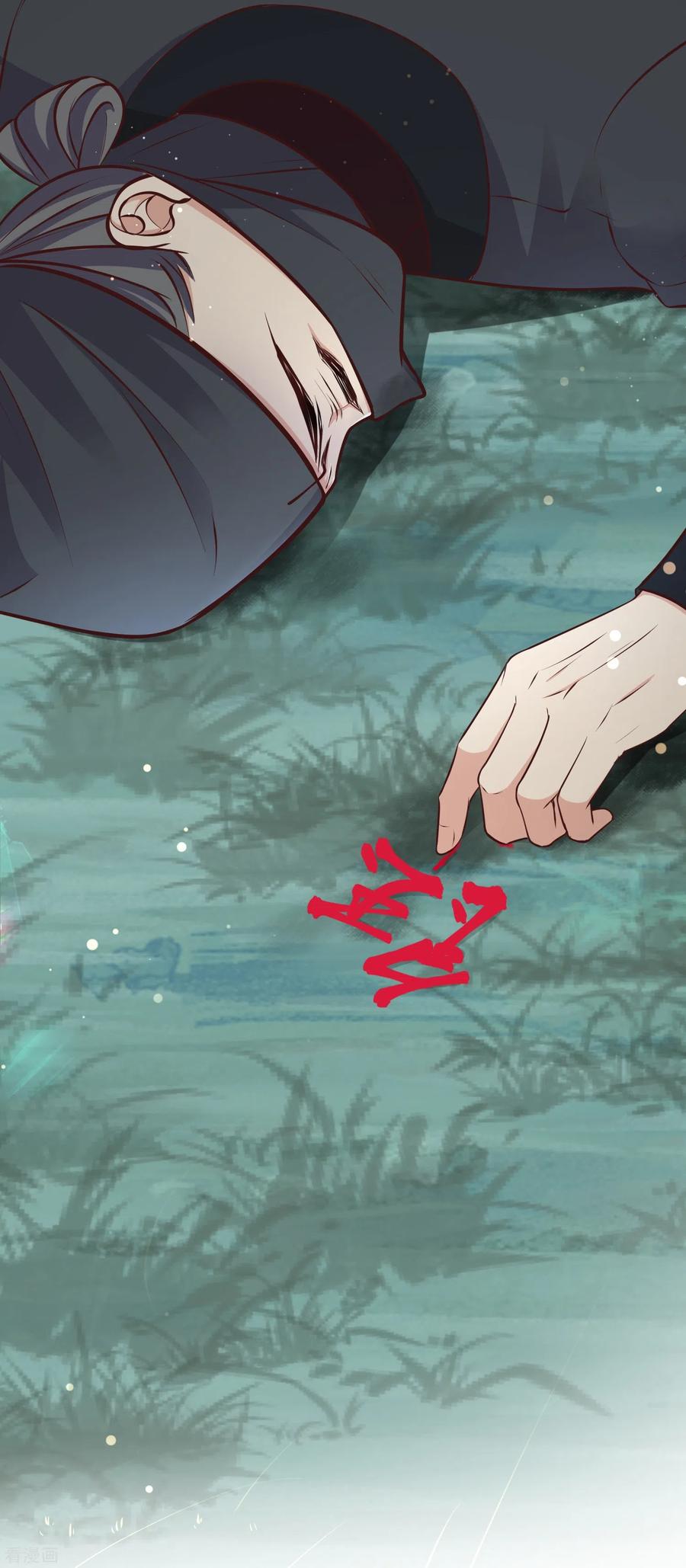 《黑莲花学习手册》第111话 伤了她，死！ 第40页