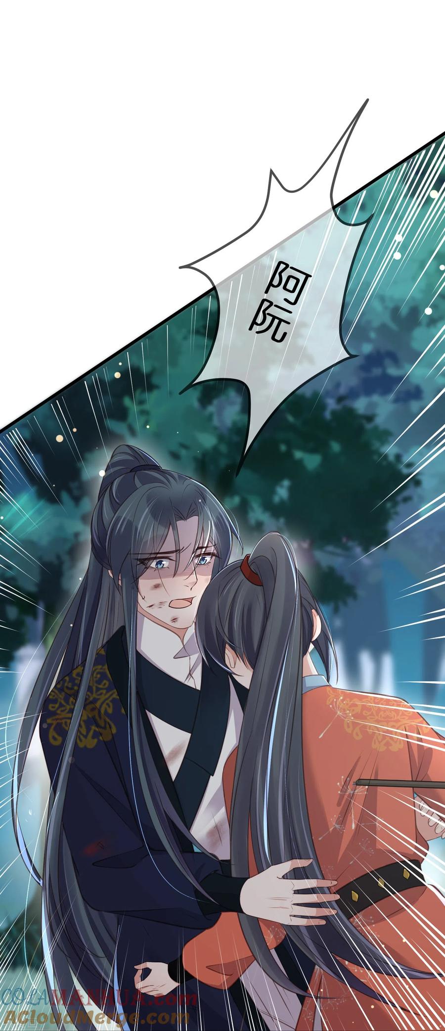 《黑莲花学习手册》第111话 伤了她，死！ 第23页