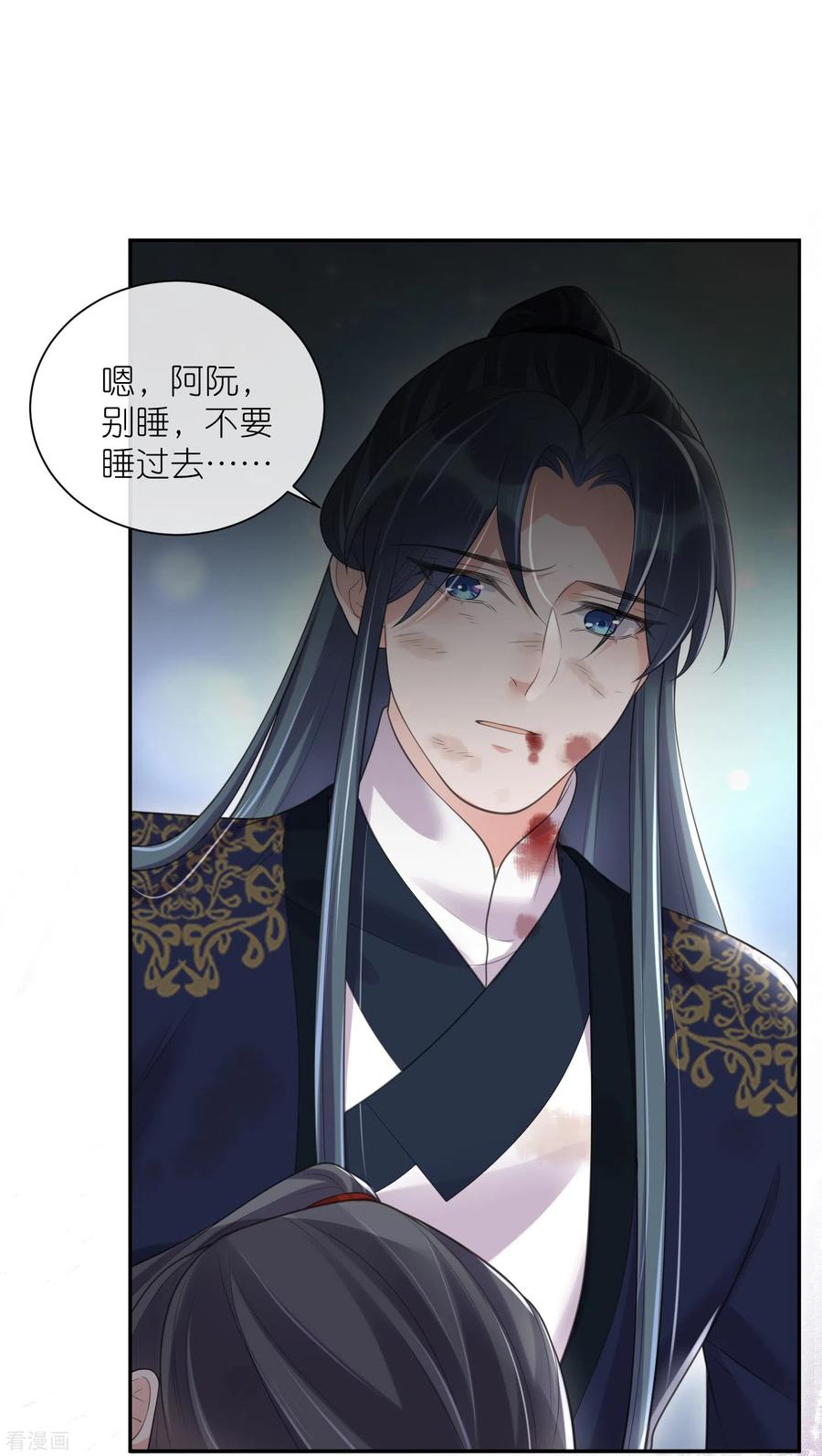 《黑莲花学习手册》第112话 本殿有事要做！ 第8页