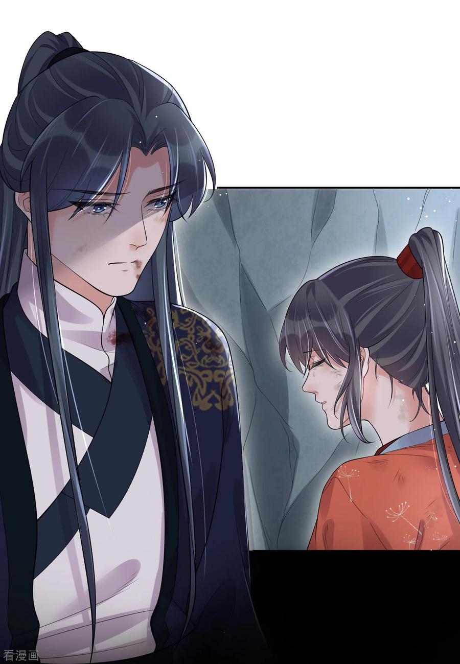《黑莲花学习手册》第112话 本殿有事要做！ 第18页