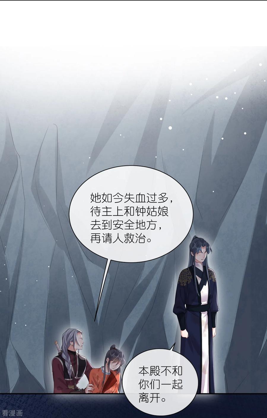 《黑莲花学习手册》第112话 本殿有事要做！ 第14页