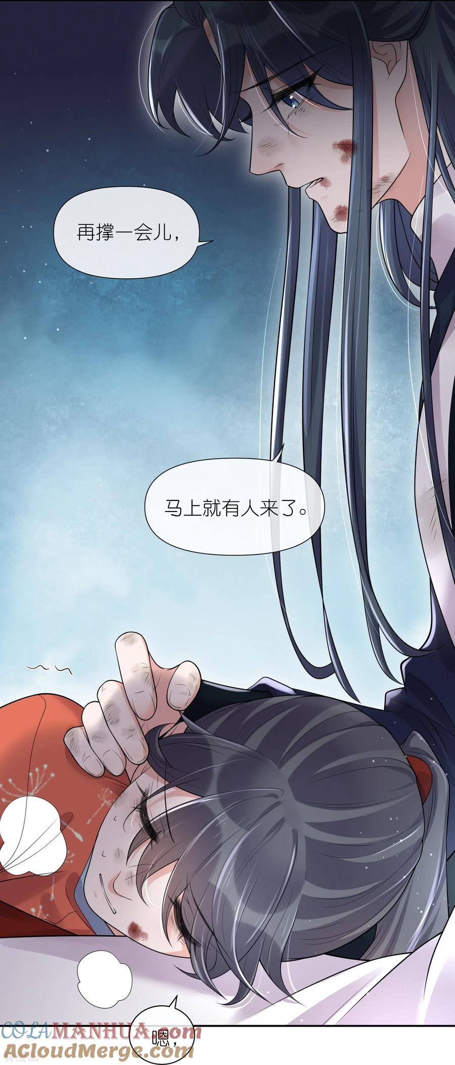 《黑莲花学习手册》第112话 本殿有事要做！ 第5页