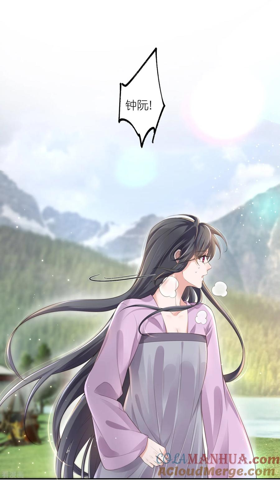 《黑莲花学习手册》第113话 受伤了需要呼呼 第9页