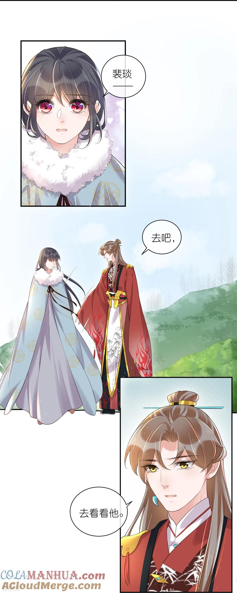 《黑莲花学习手册》第113话 受伤了需要呼呼 第13页