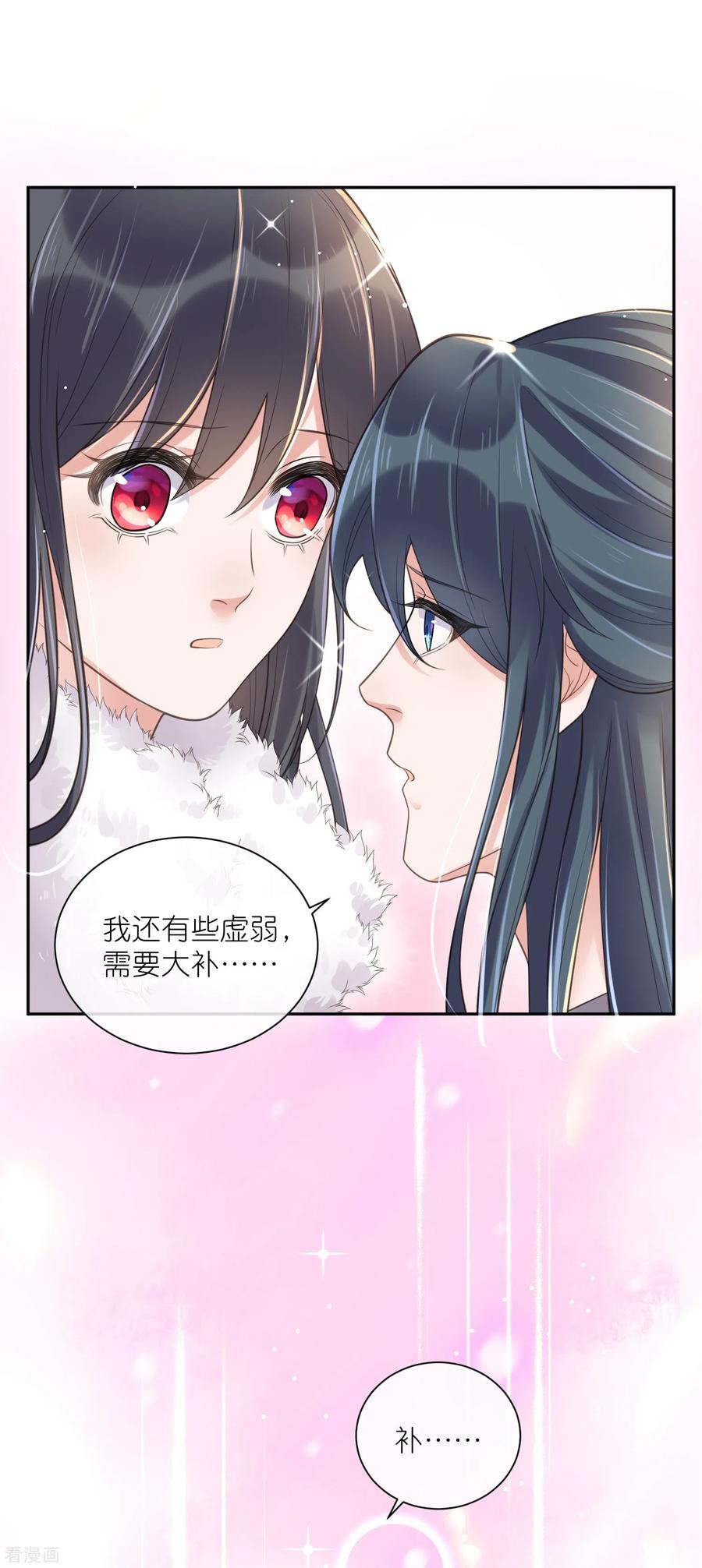 《黑莲花学习手册》第113话 受伤了需要呼呼 第26页