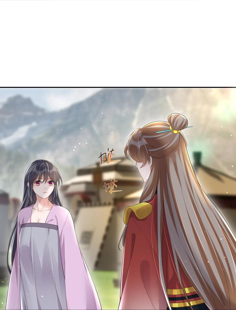 《黑莲花学习手册》第113话 受伤了需要呼呼 第10页