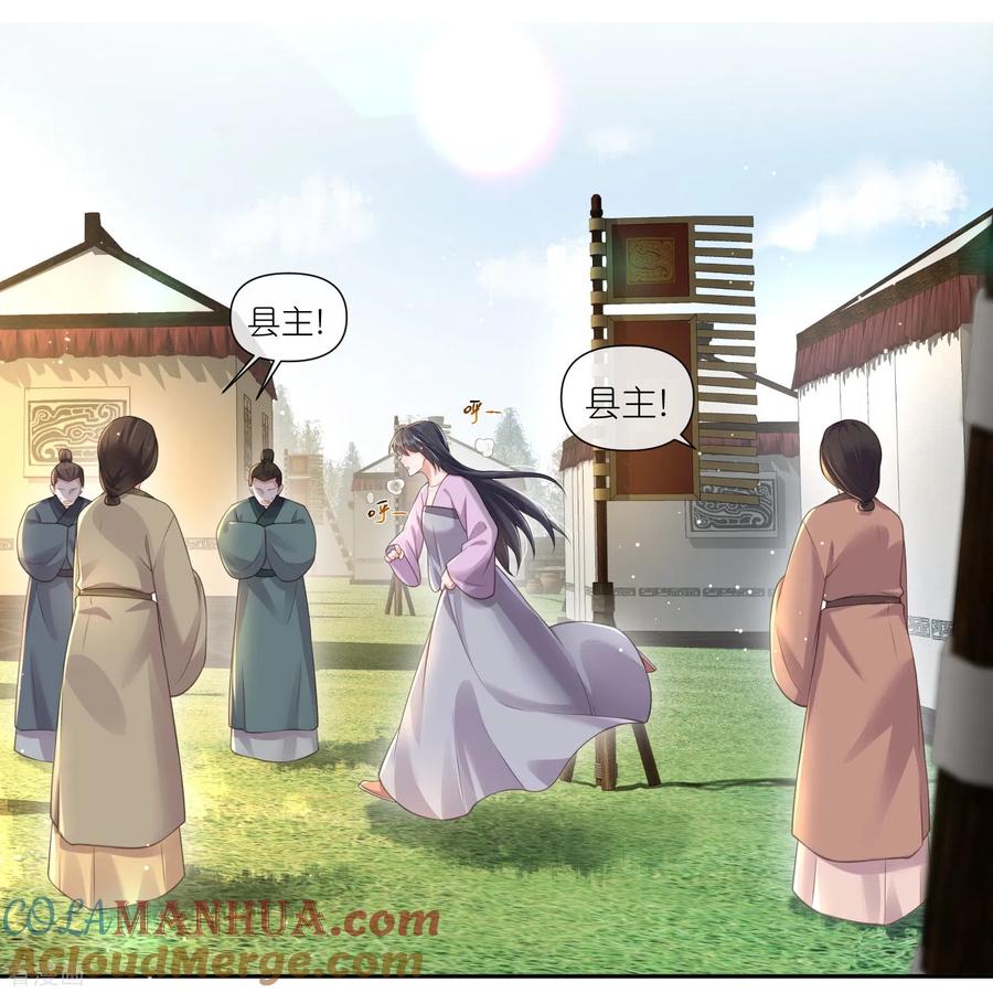 《黑莲花学习手册》第113话 受伤了需要呼呼 第7页