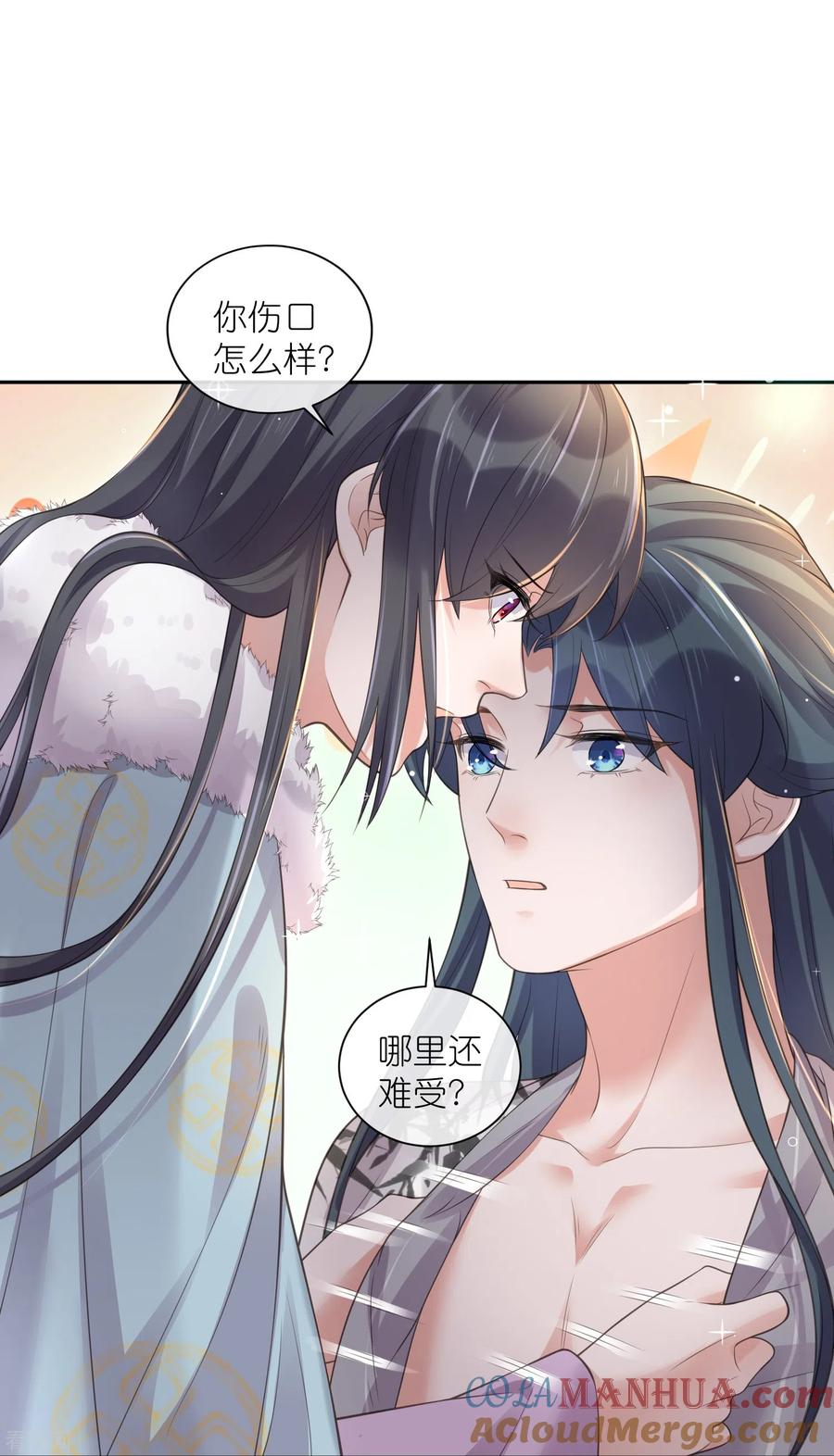 《黑莲花学习手册》第113话 受伤了需要呼呼 第21页