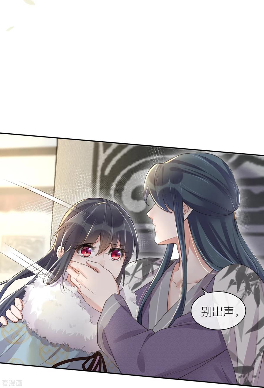 《黑莲花学习手册》第113话 受伤了需要呼呼 第16页