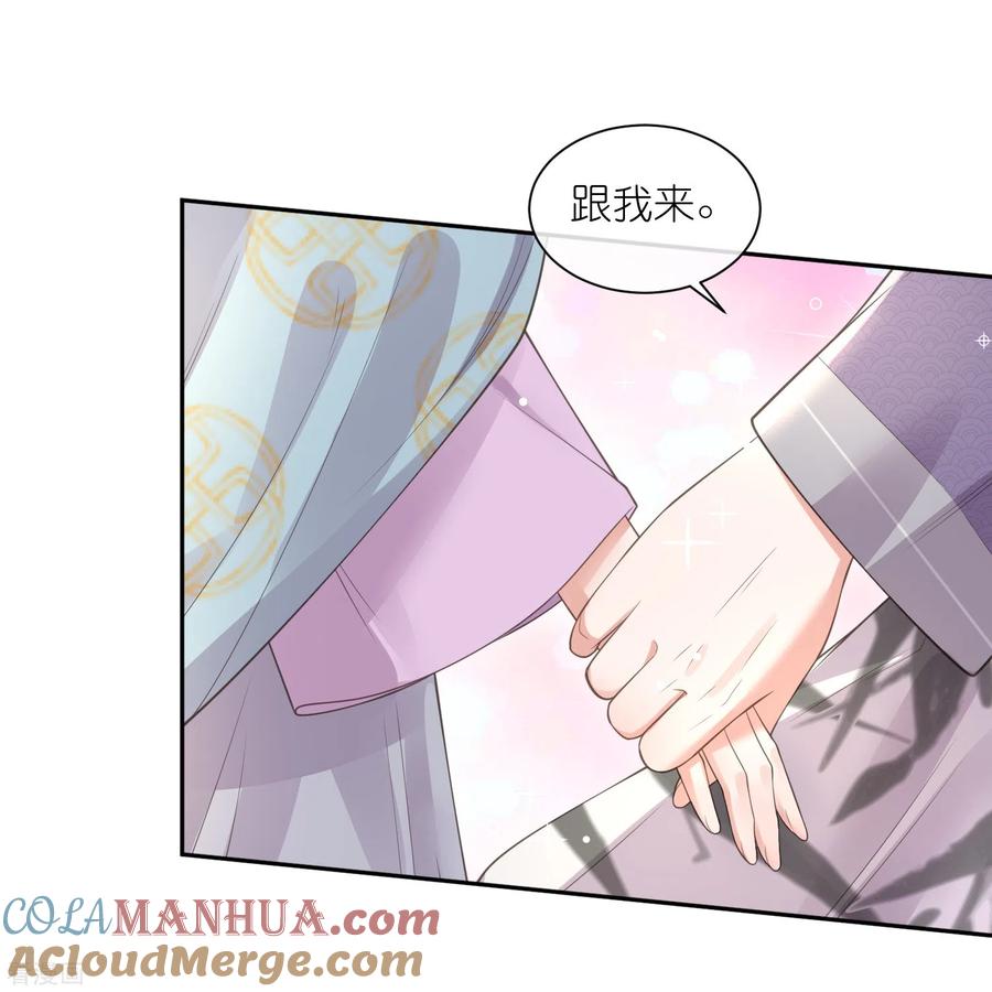 《黑莲花学习手册》第113话 受伤了需要呼呼 第17页