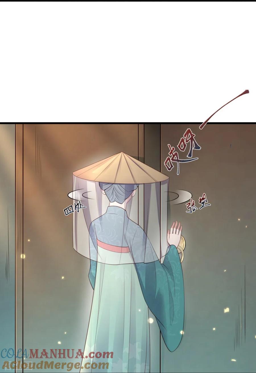 《黑莲花学习手册》第114话 惊，这男人在撒娇！ 第17页