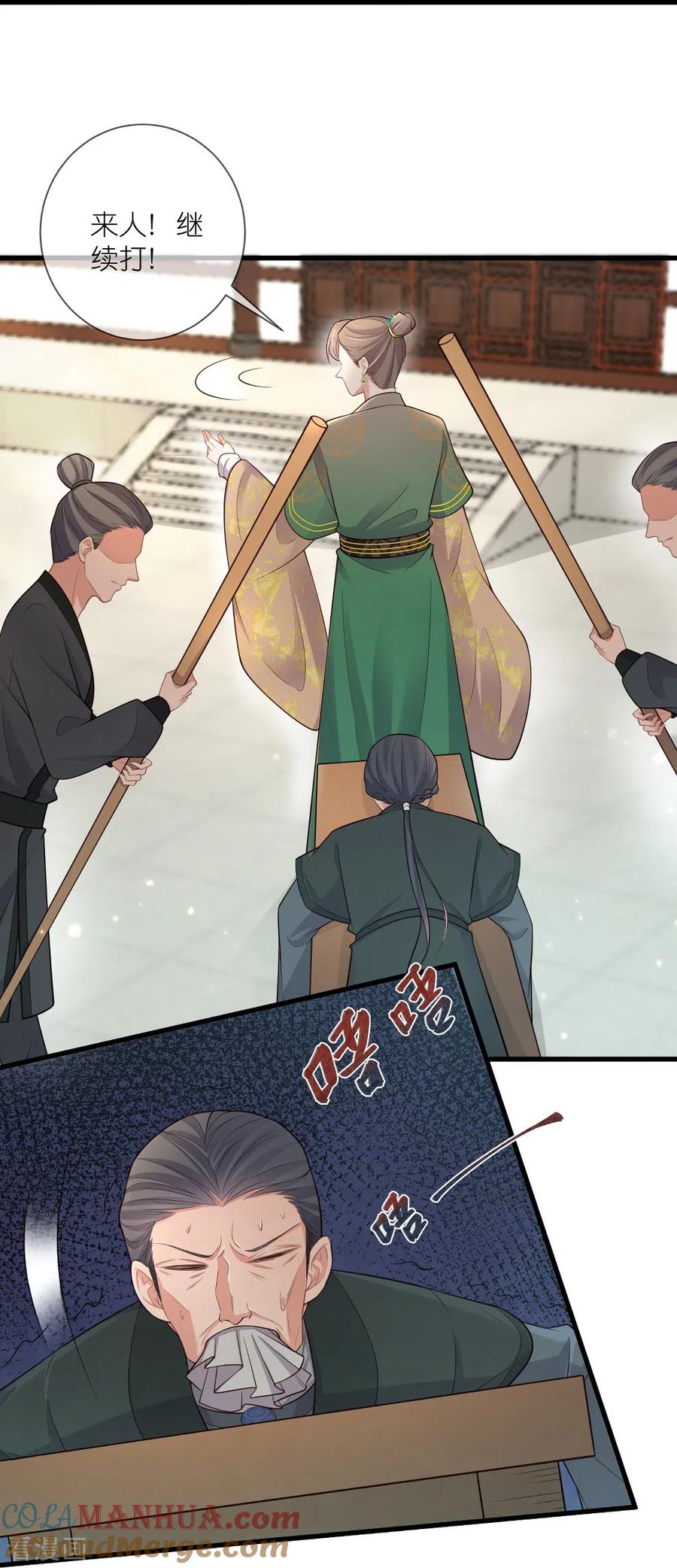 《黑莲花学习手册》第114话 惊，这男人在撒娇！ 第27页