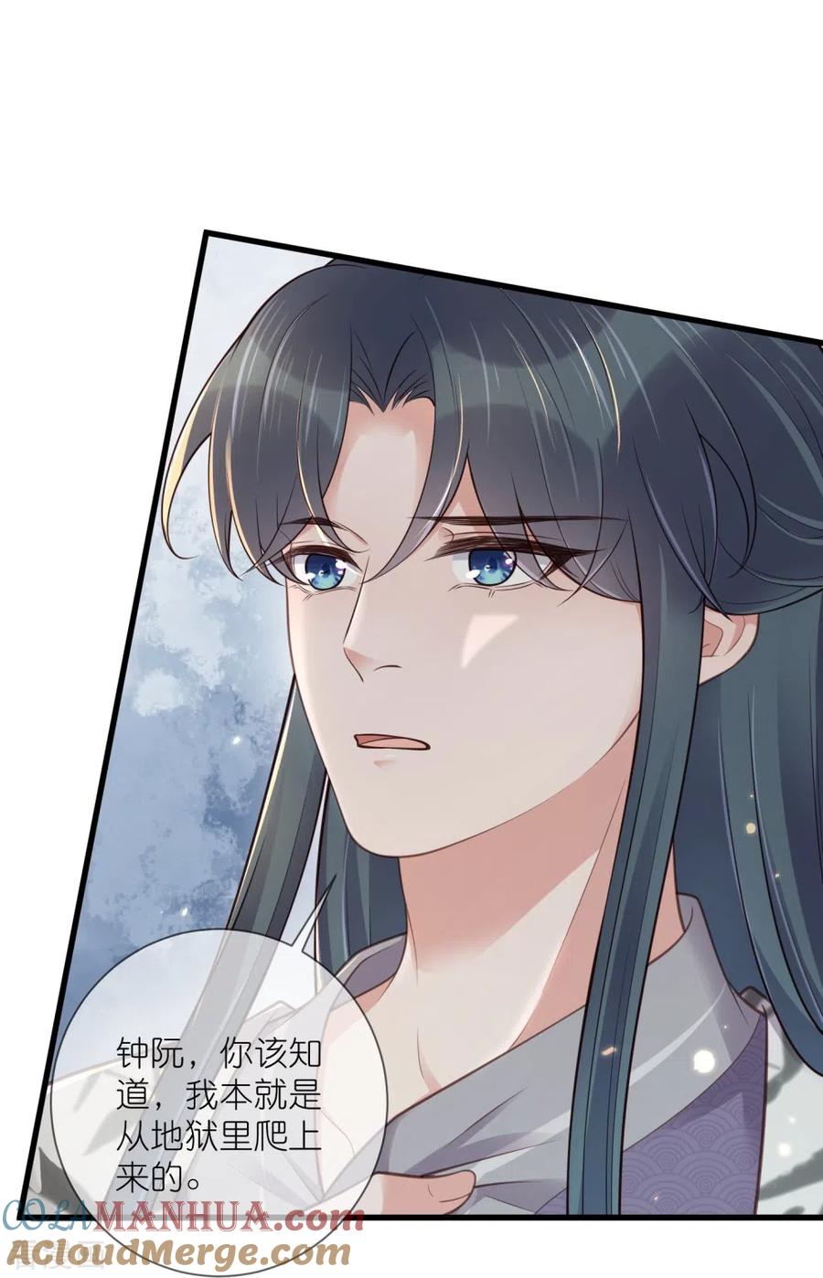 《黑莲花学习手册》第114话 惊，这男人在撒娇！ 第13页