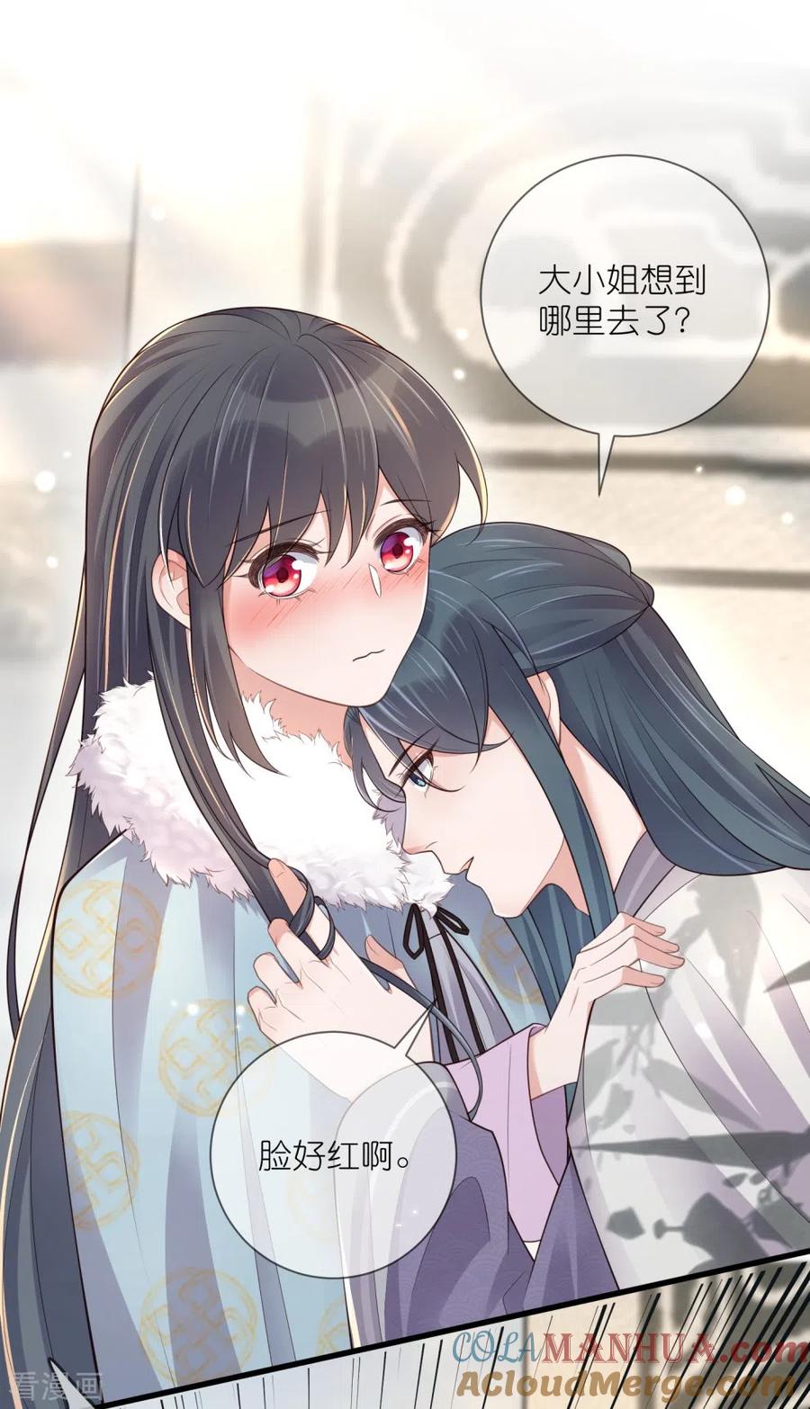 《黑莲花学习手册》第114话 惊，这男人在撒娇！ 第3页