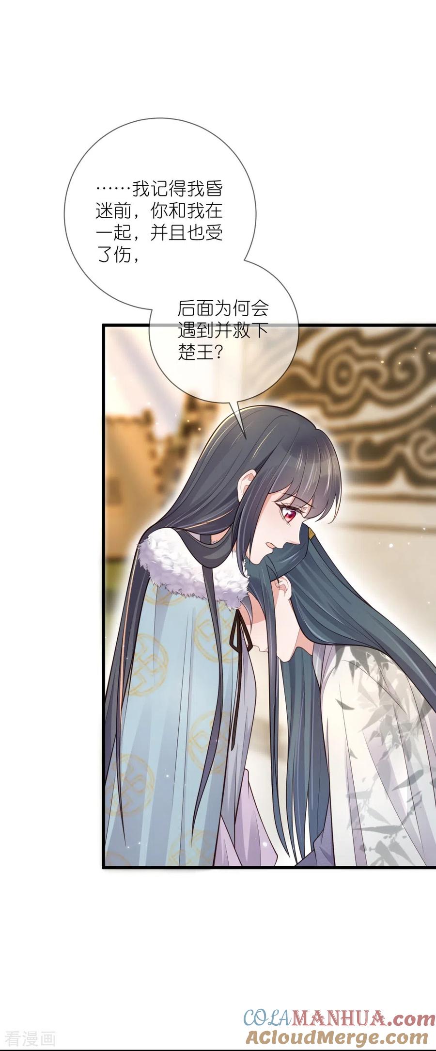 《黑莲花学习手册》第114话 惊，这男人在撒娇！ 第7页