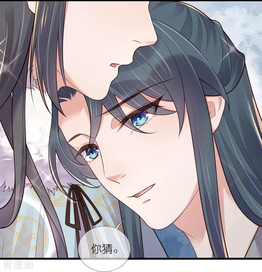 《黑莲花学习手册》第114话 惊，这男人在撒娇！ 第8页