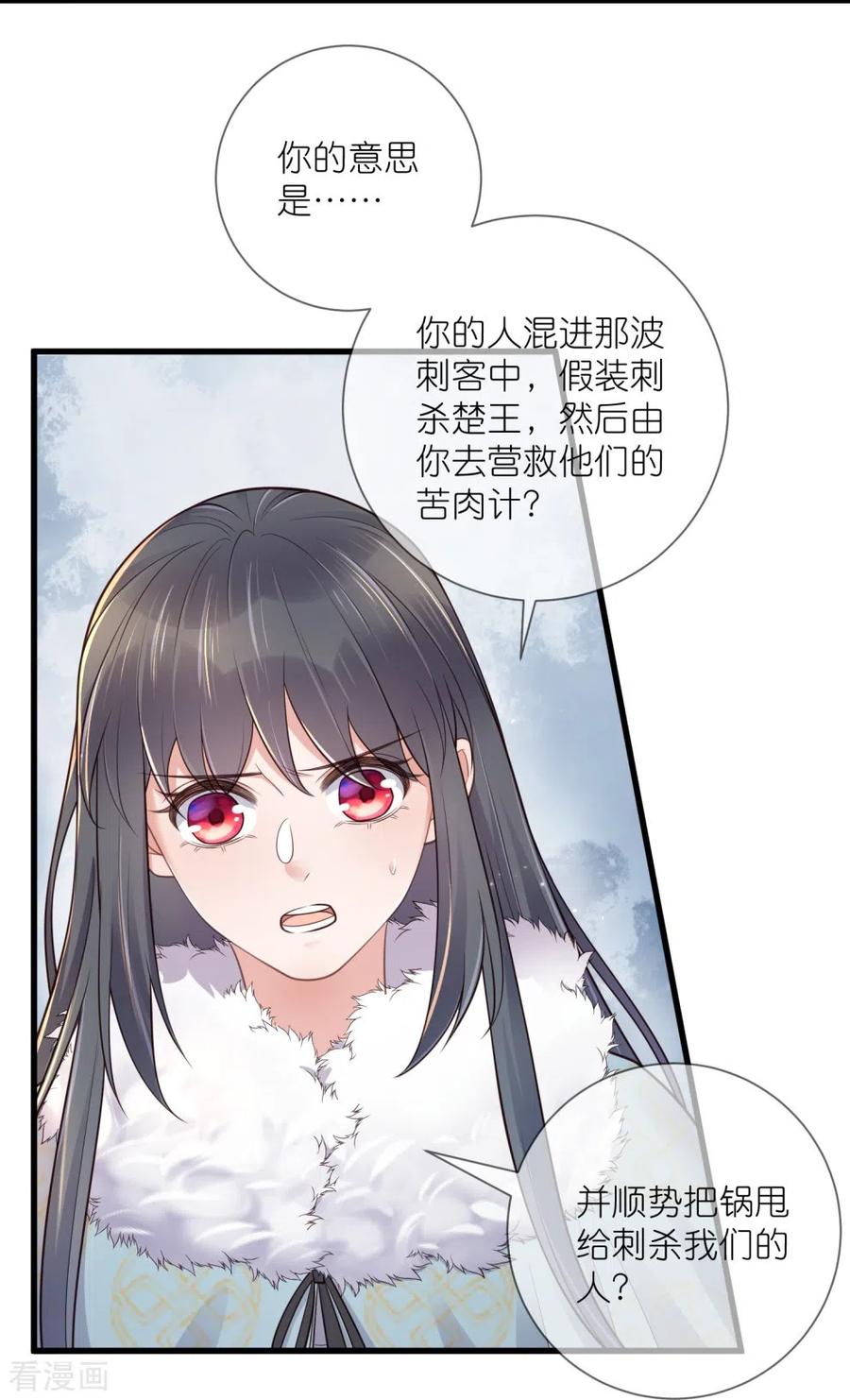 《黑莲花学习手册》第114话 惊，这男人在撒娇！ 第10页