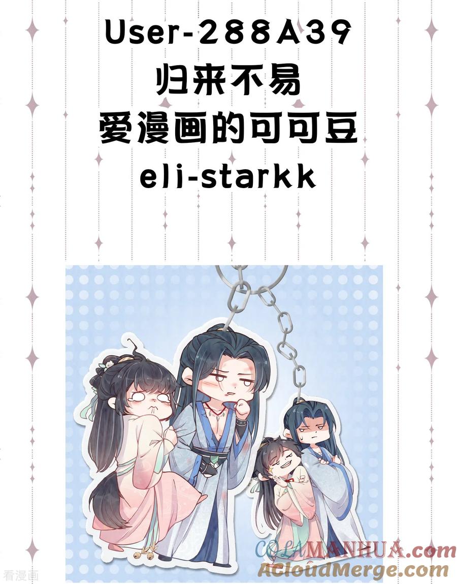《黑莲花学习手册》第30-31周获奖名单 第2页