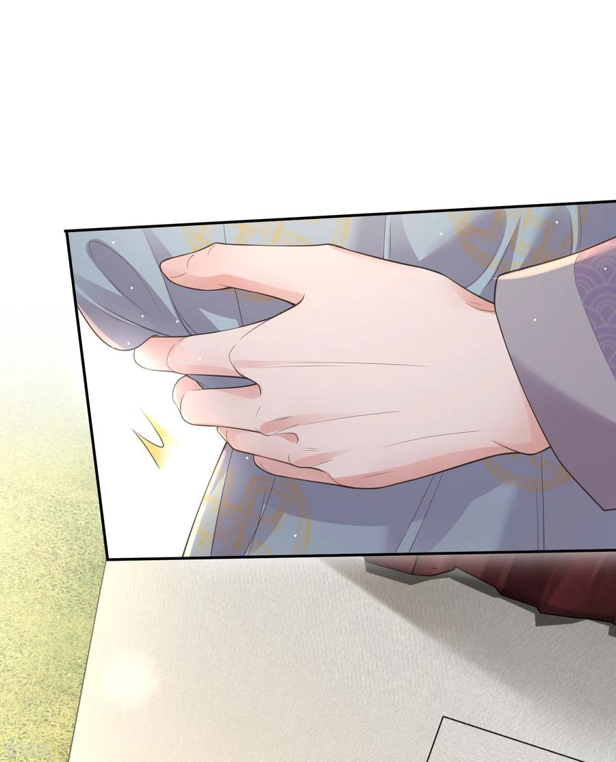 《黑莲花学习手册》第115话 你不管我谁管我 第16页