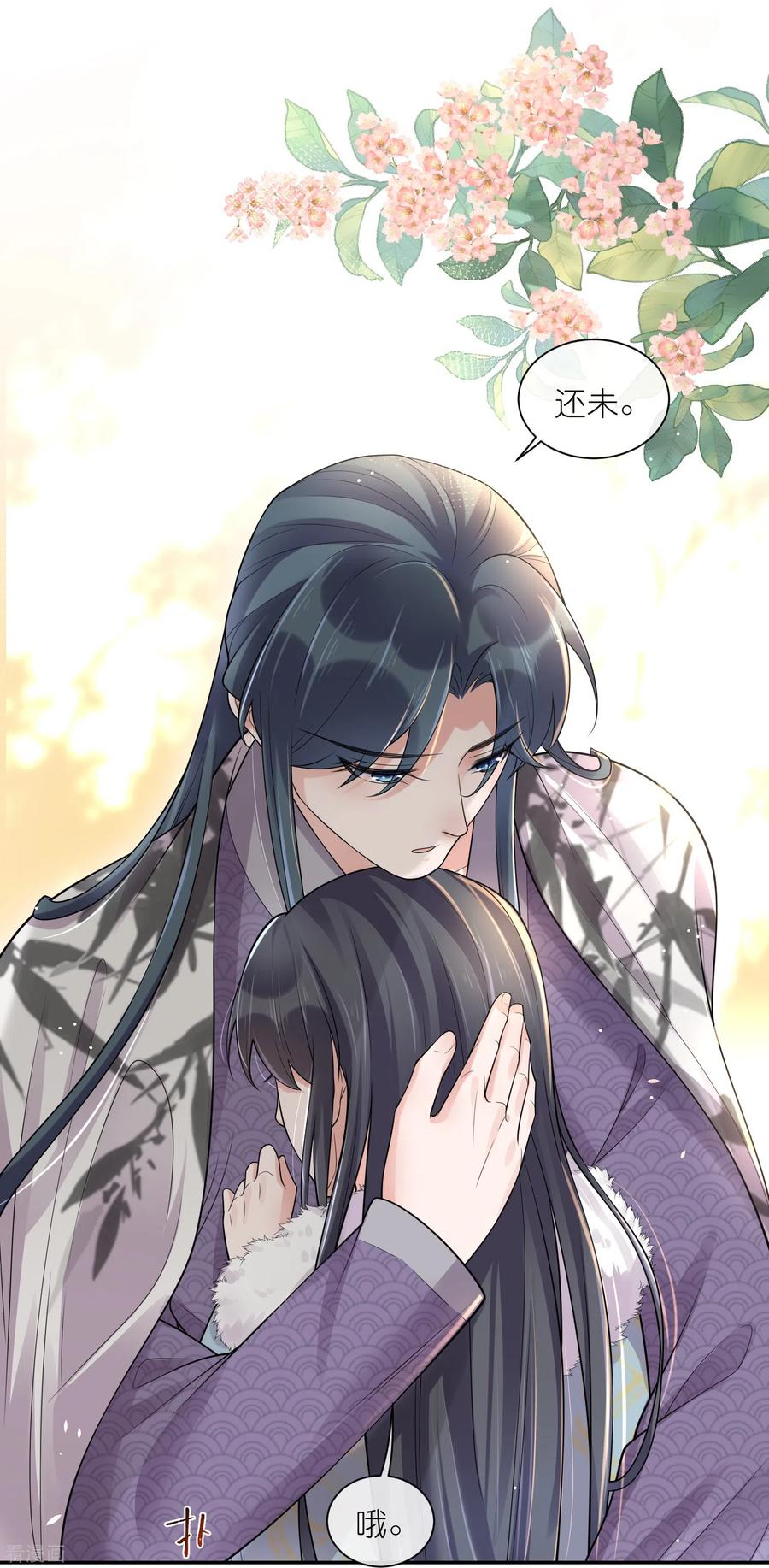 《黑莲花学习手册》第115话 你不管我谁管我 第24页
