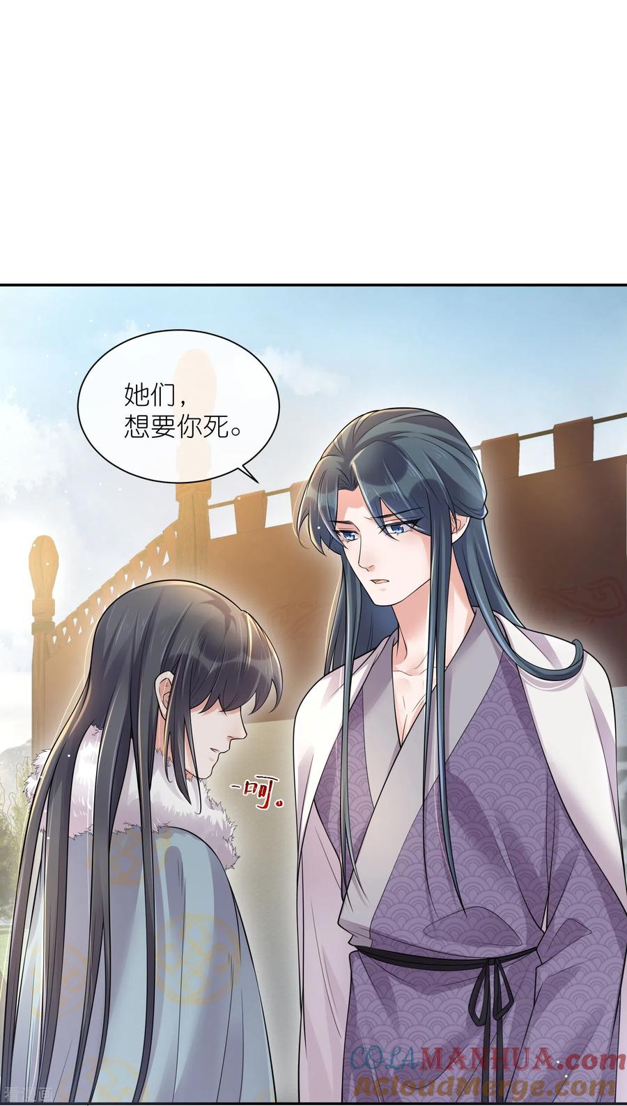 《黑莲花学习手册》第115话 你不管我谁管我 第31页