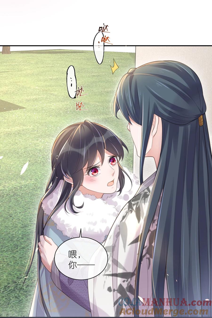 《黑莲花学习手册》第115话 你不管我谁管我 第15页