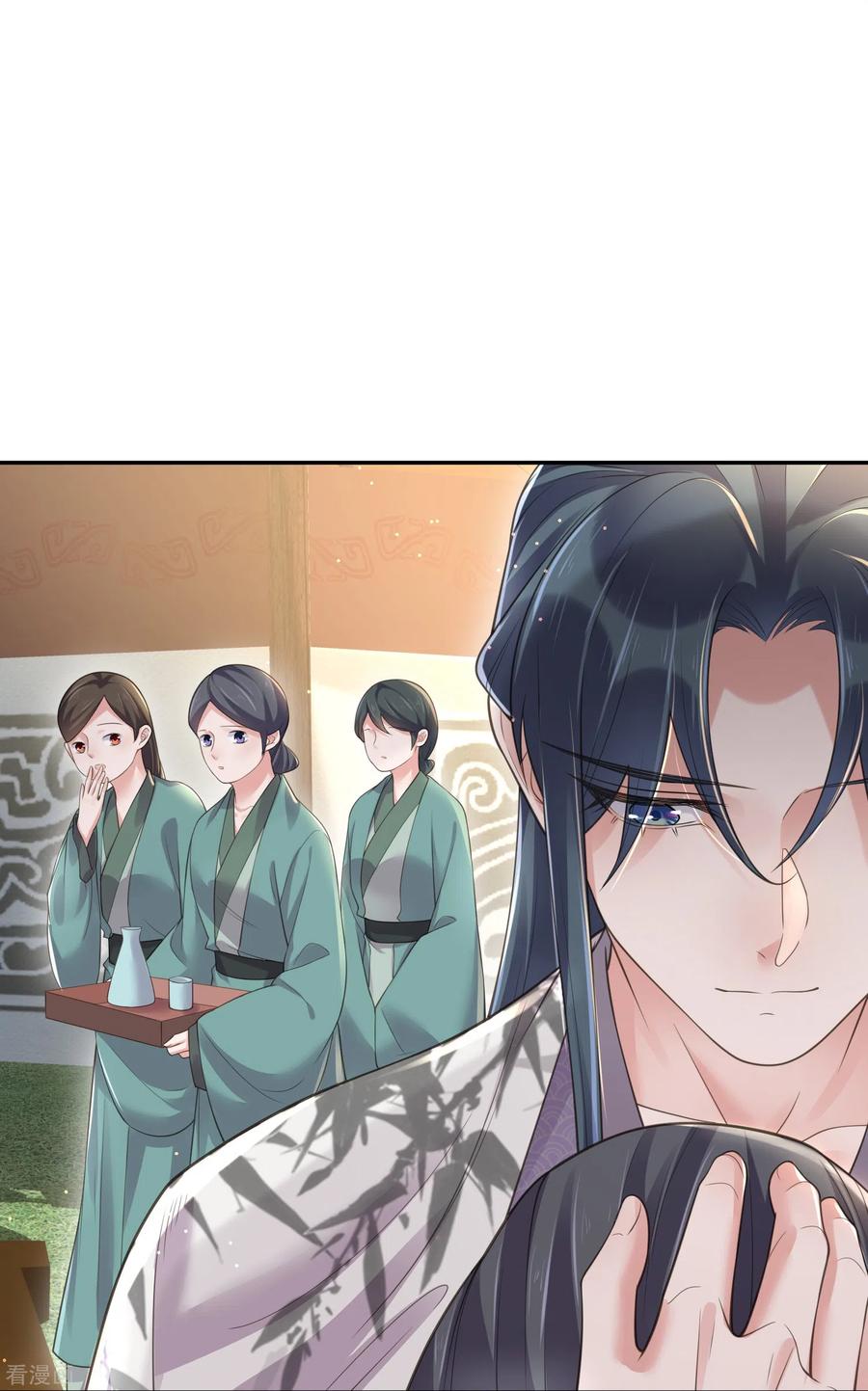 《黑莲花学习手册》第115话 你不管我谁管我 第18页