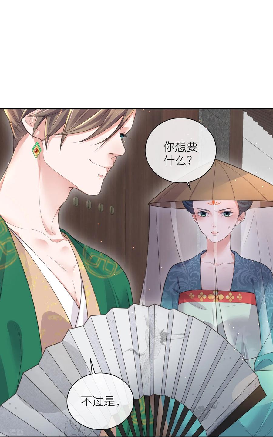 《黑莲花学习手册》第115话 你不管我谁管我 第8页