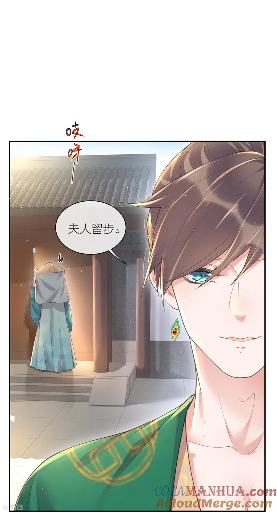 《黑莲花学习手册》第115话 你不管我谁管我 第5页