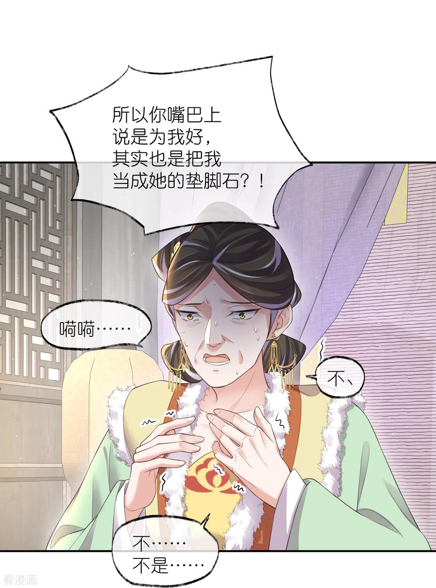 《黑莲花学习手册》第116话 滴，小可爱请查收！ 第14页