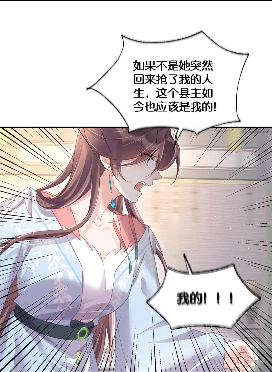 《黑莲花学习手册》第116话 滴，小可爱请查收！ 第12页