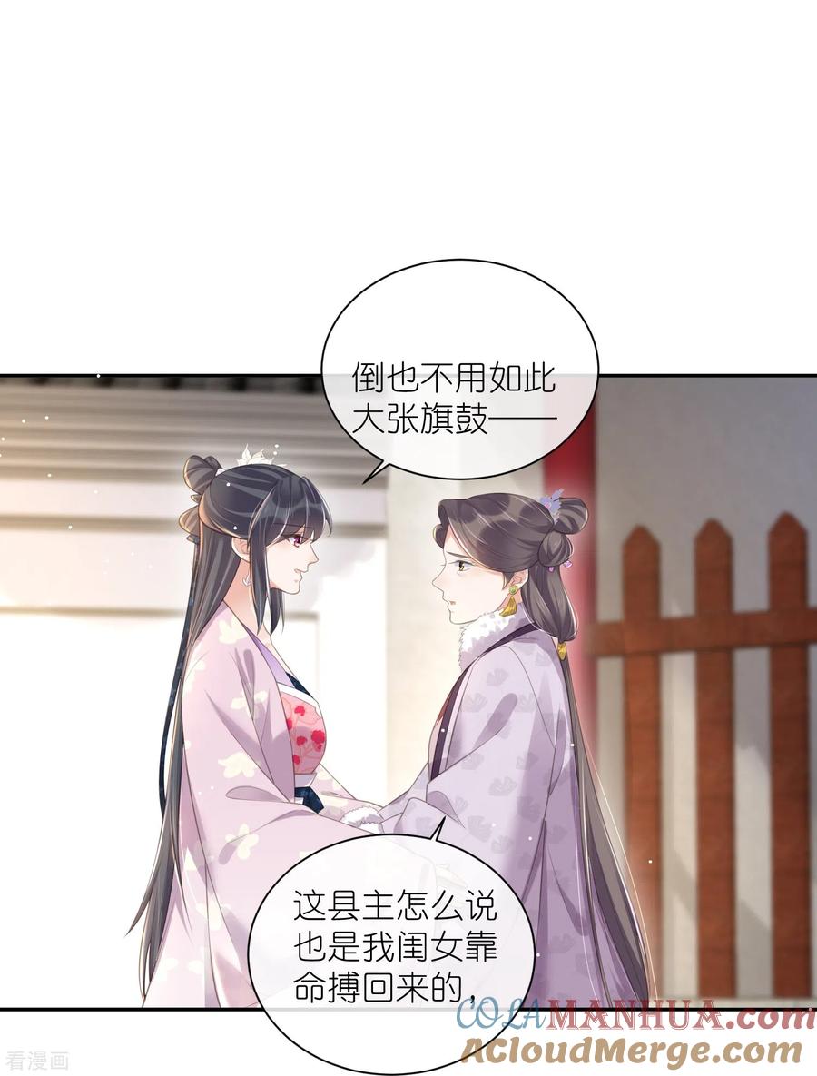 《黑莲花学习手册》第116话 滴，小可爱请查收！ 第7页